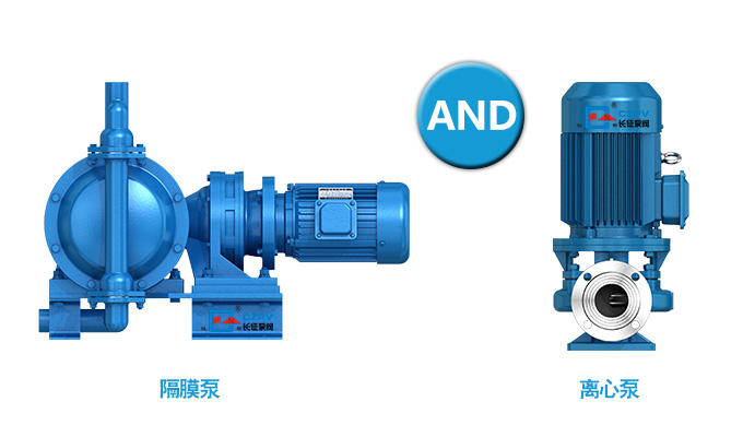隔膜泵和離心泵相比，有何優(yōu)點(diǎn)？